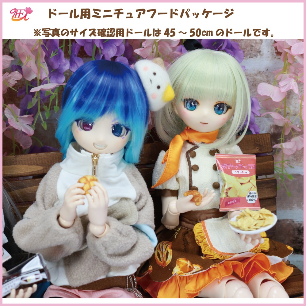 本当に開封できる!ドール用ミニチュアフード