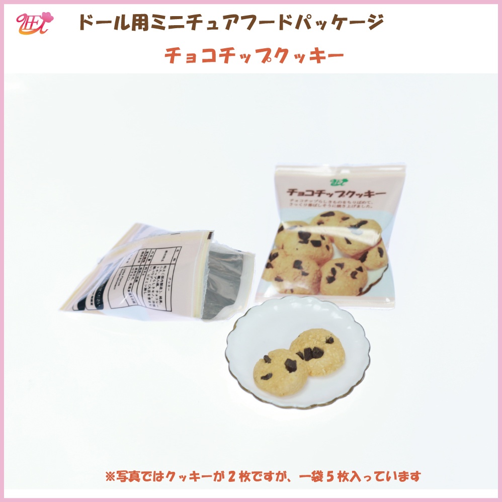 本当に開封できる!ドール用ミニチュアフード