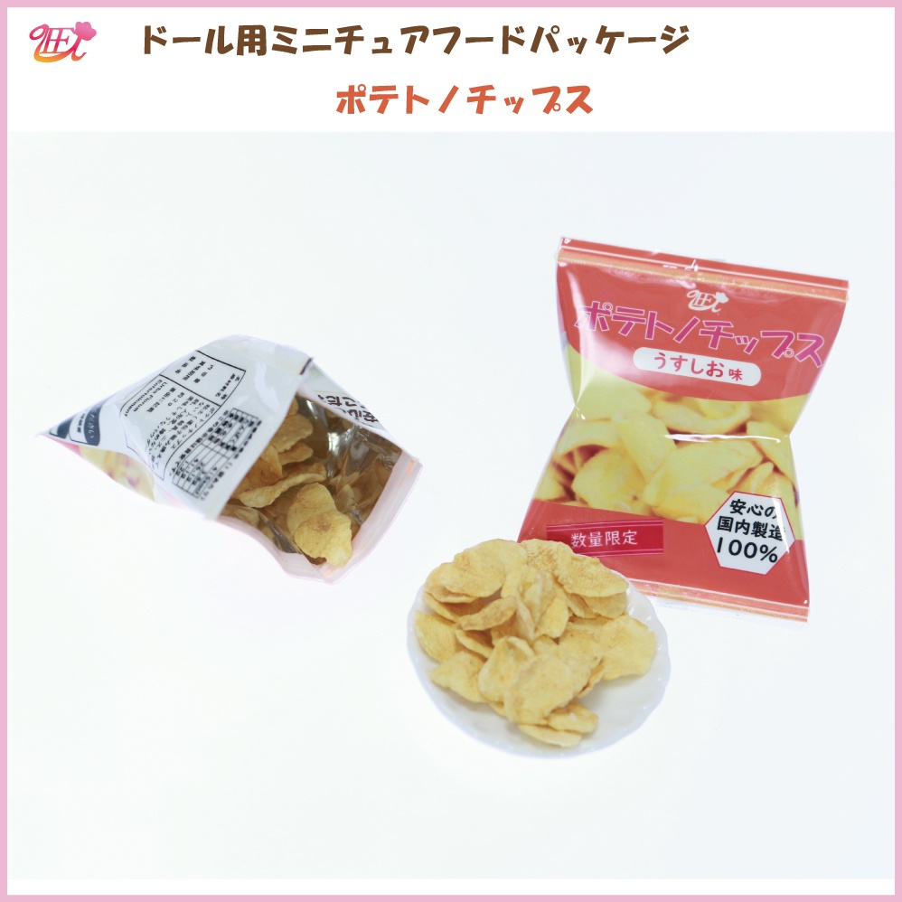 本当に開封できる!ドール用ミニチュアフード