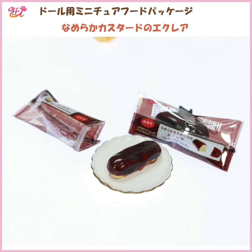 本当に開封できる!ドール用ミニチュアフード