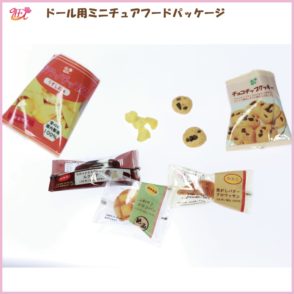 本当に開封できる!ドール用ミニチュアフード