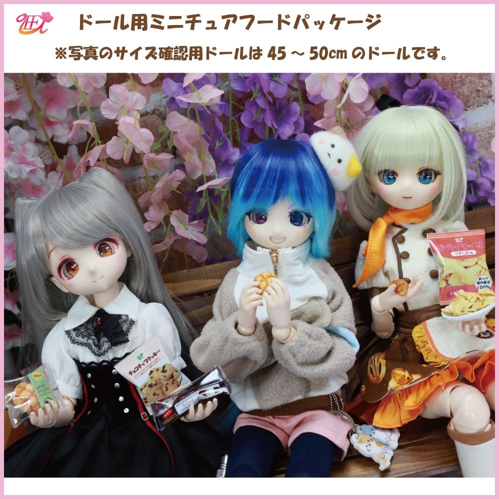 本当に開封できる!ドール用ミニチュアフード