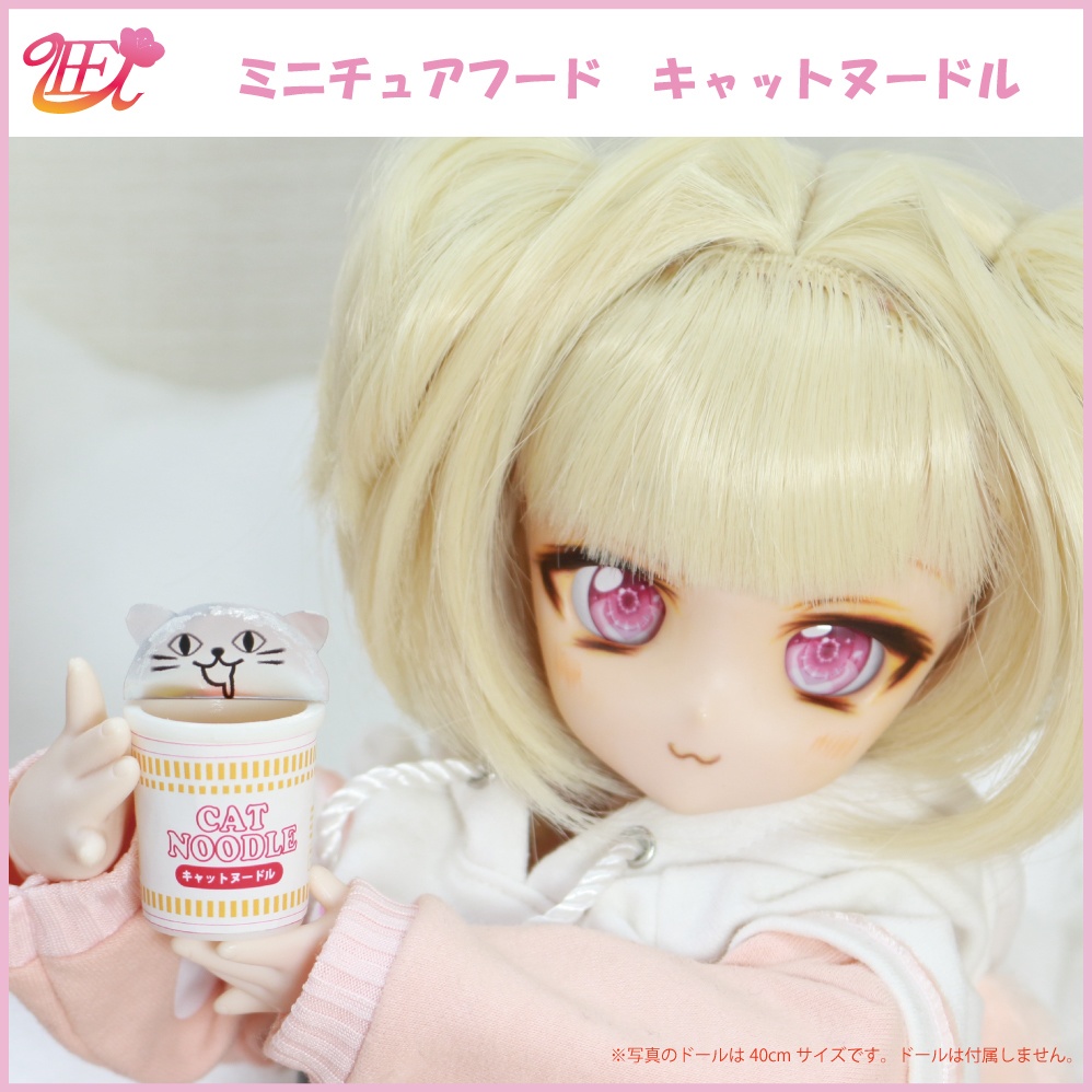 ドール用ミニチュアフード キャットヌードル