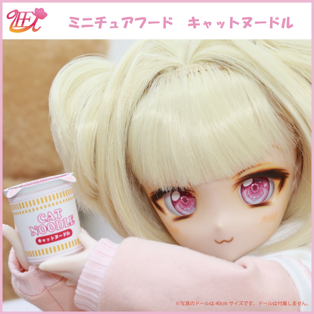 ドール用ミニチュアフード キャットヌードル