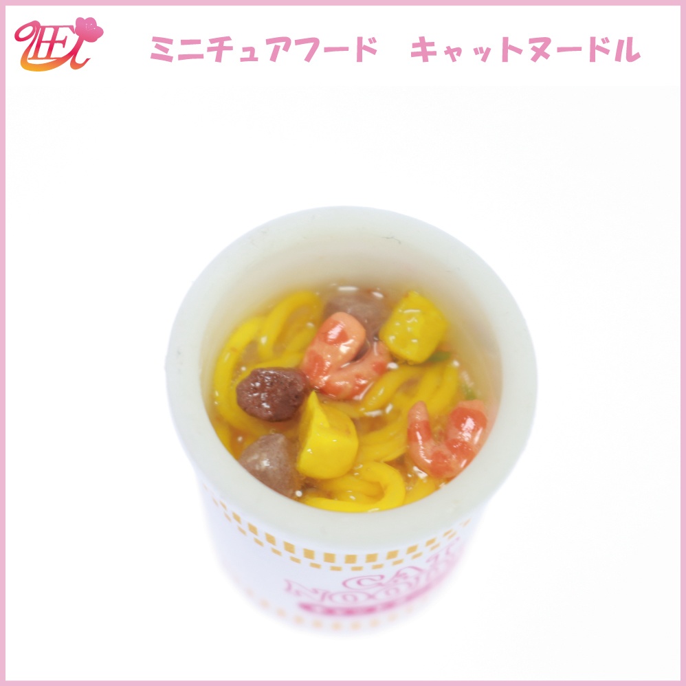 ドール用ミニチュアフード キャットヌードル