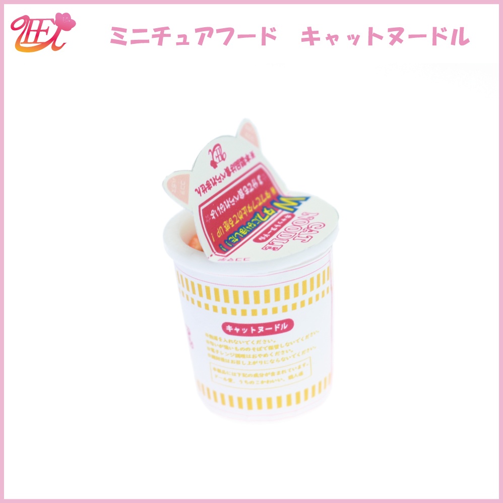 ドール用ミニチュアフード キャットヌードル