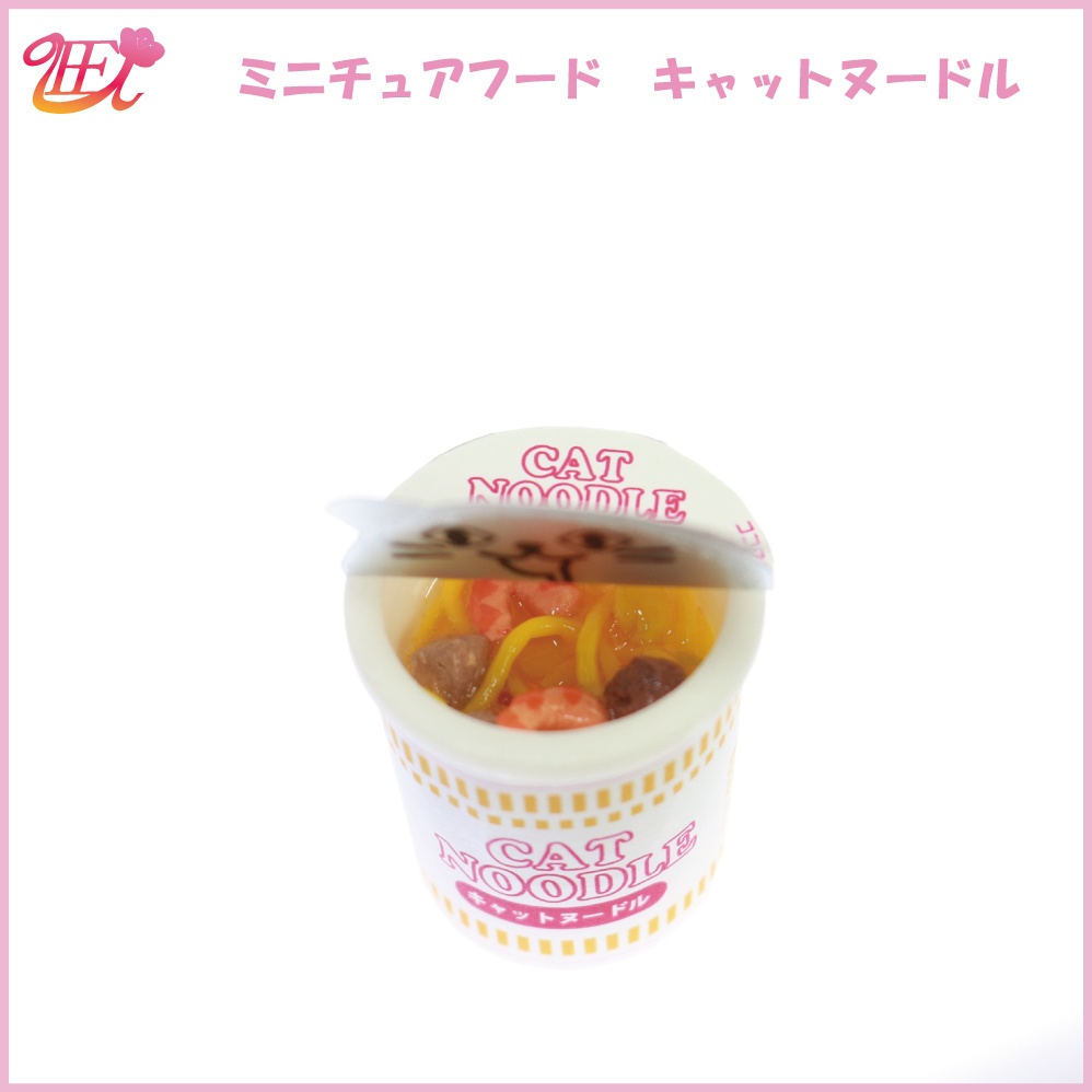 ドール用ミニチュアフード キャットヌードル