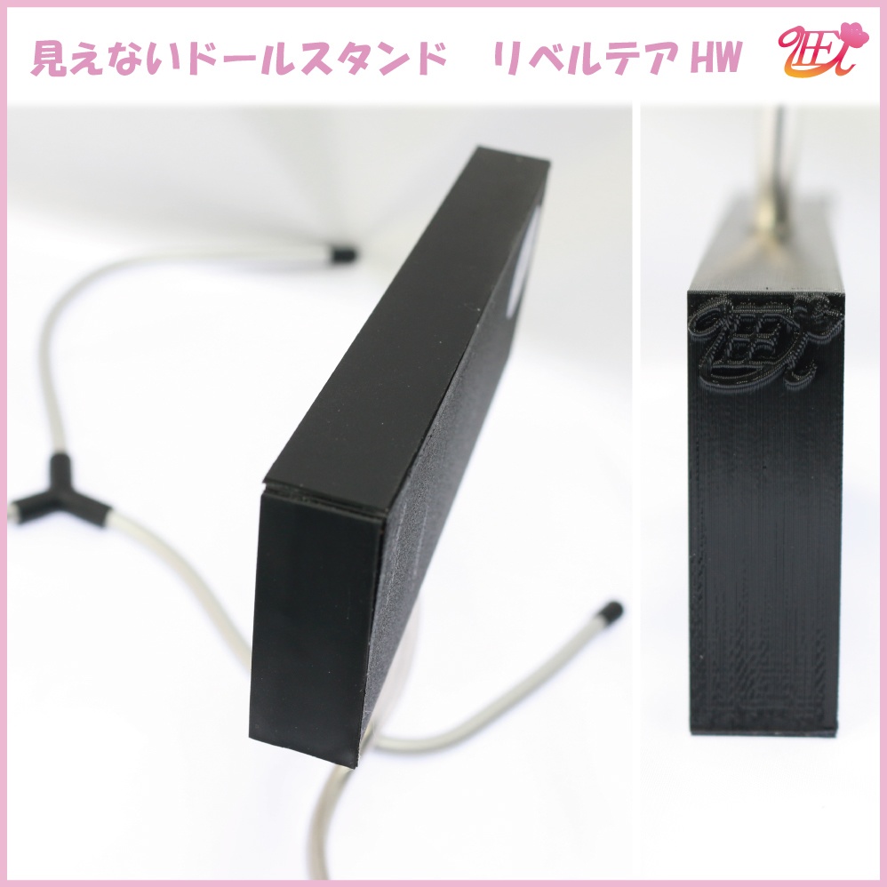 見えないドールスタンド【リベルテアHW】(Libertare Heavy Weight)