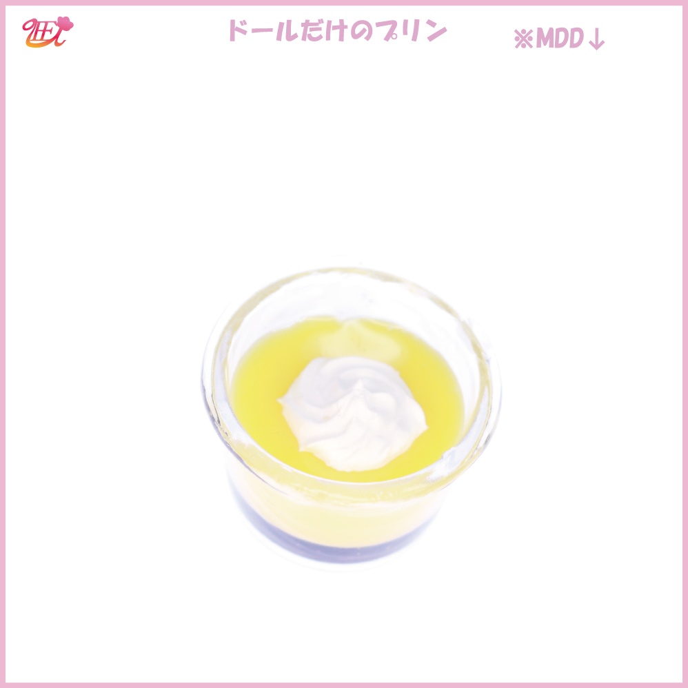 ドール用ミニチュアフード ドールだけのプリン