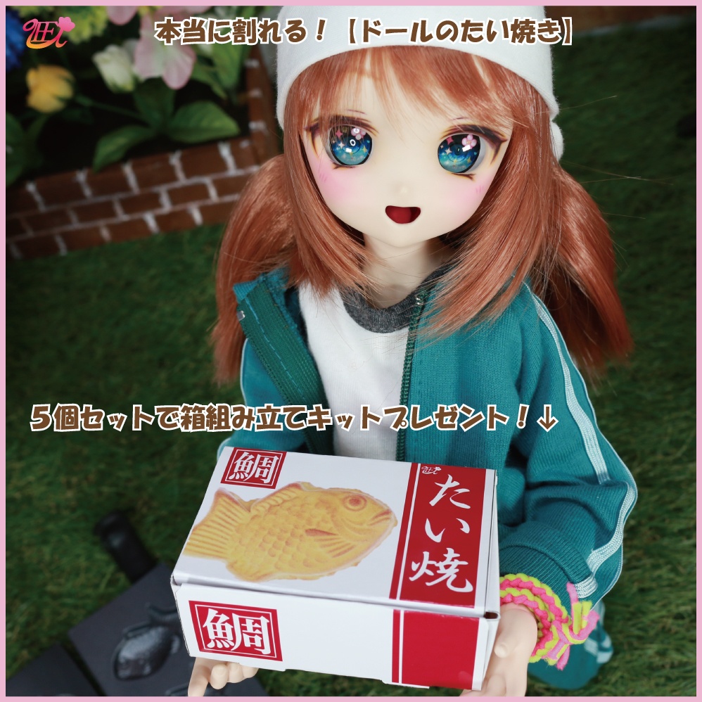 本当に割れる!【ドールのたい焼き】