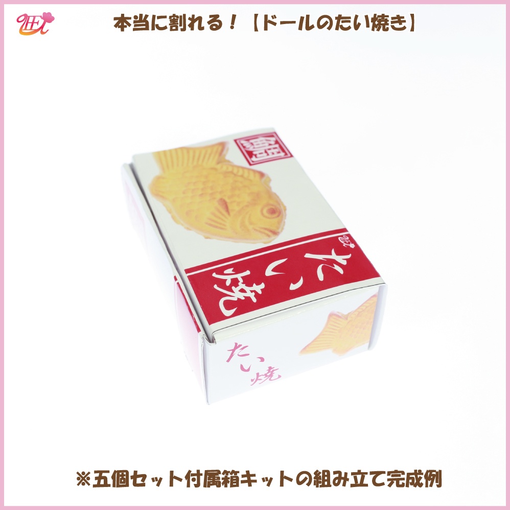 本当に割れる!【ドールのたい焼き】