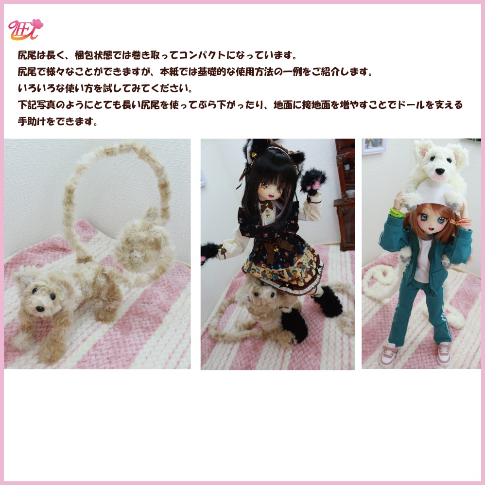 動物型ドールスタンド【リグモア】UR-01