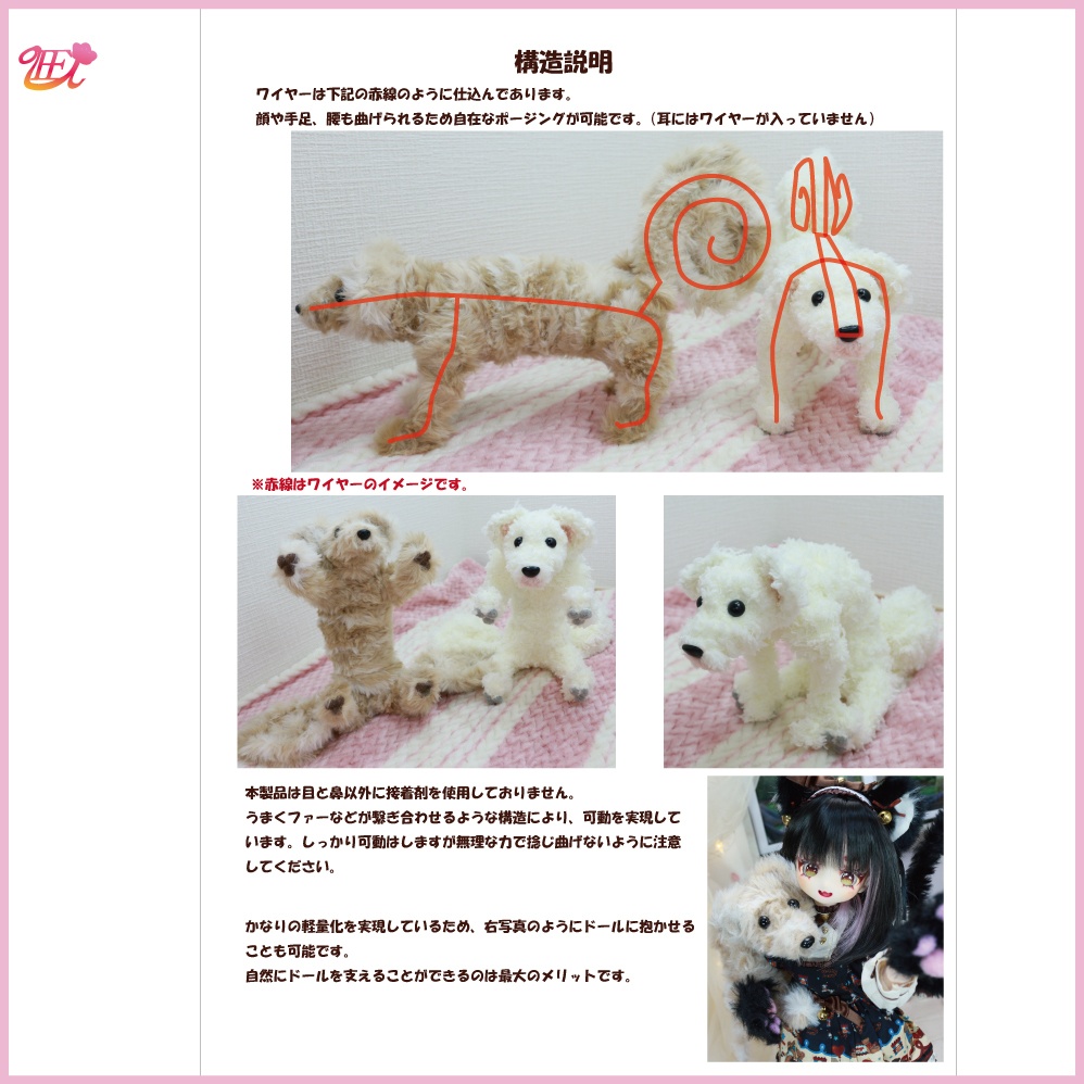 動物型ドールスタンド【リグモア】UR-01