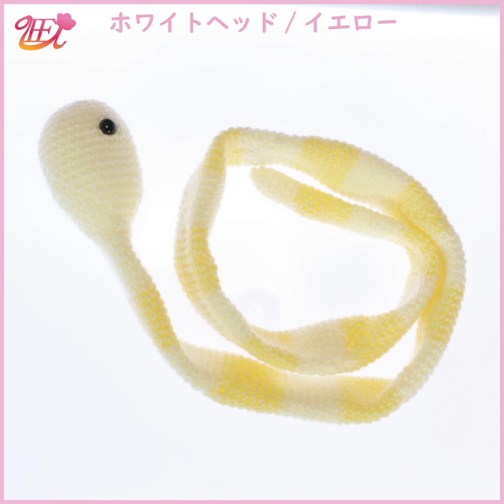 へびさんマフラー