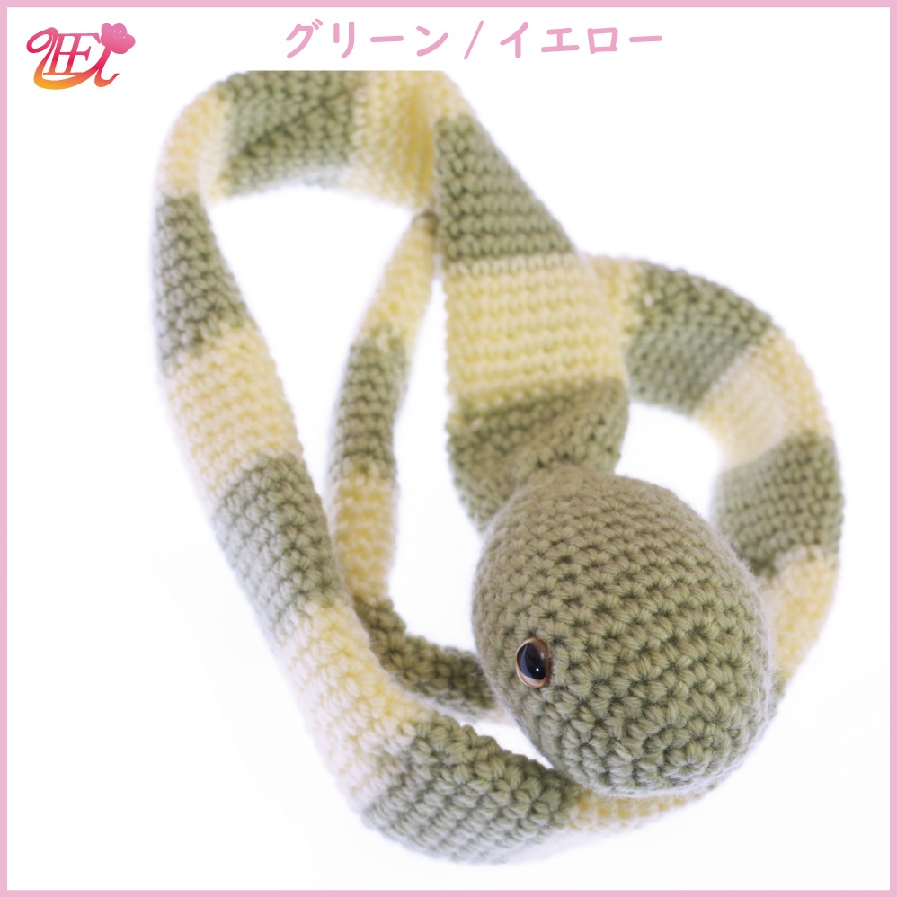 へびさんマフラー