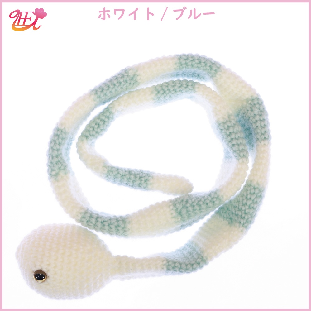 へびさんマフラー