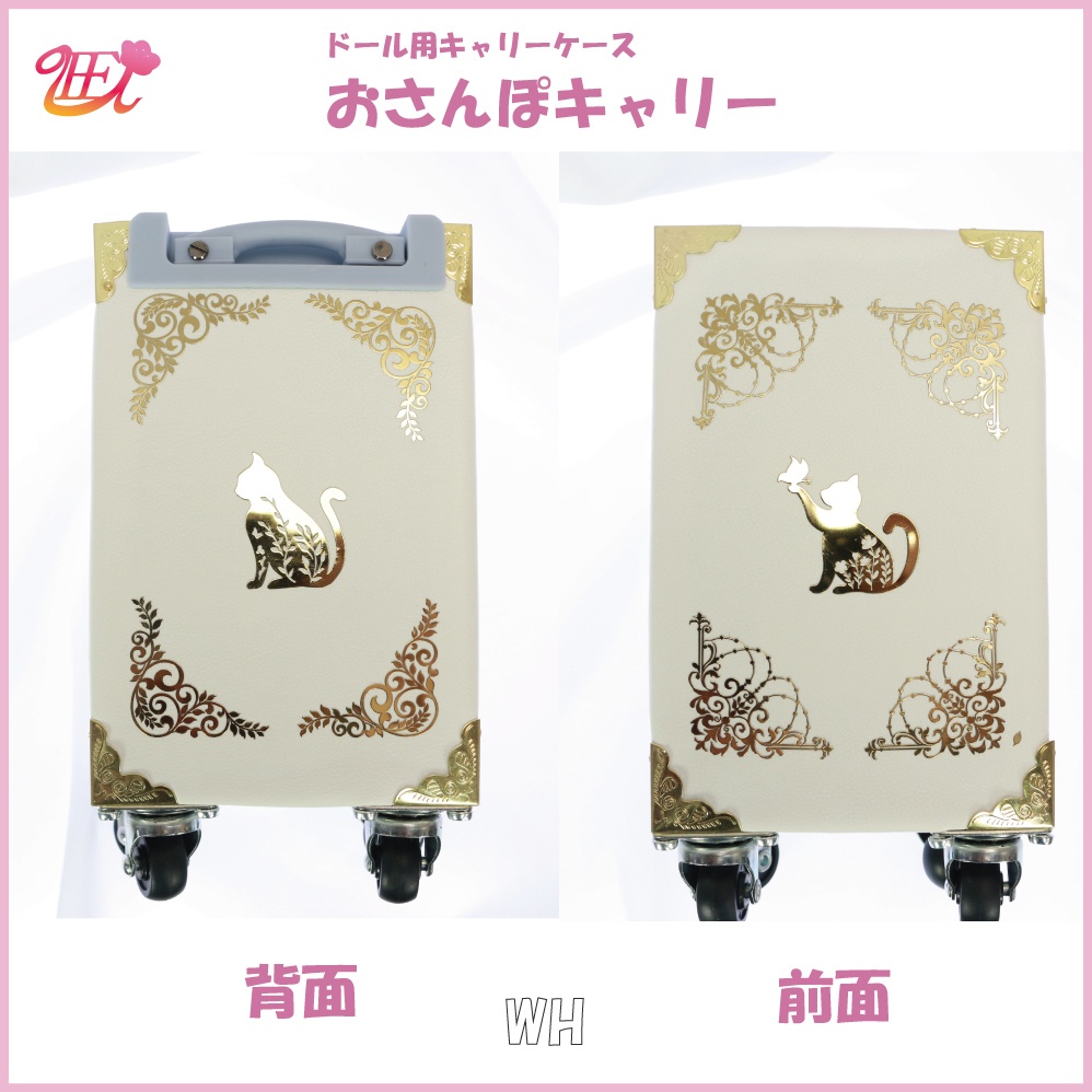 ドール用キャリーケース【おさんぽキャリー】(送料無料)