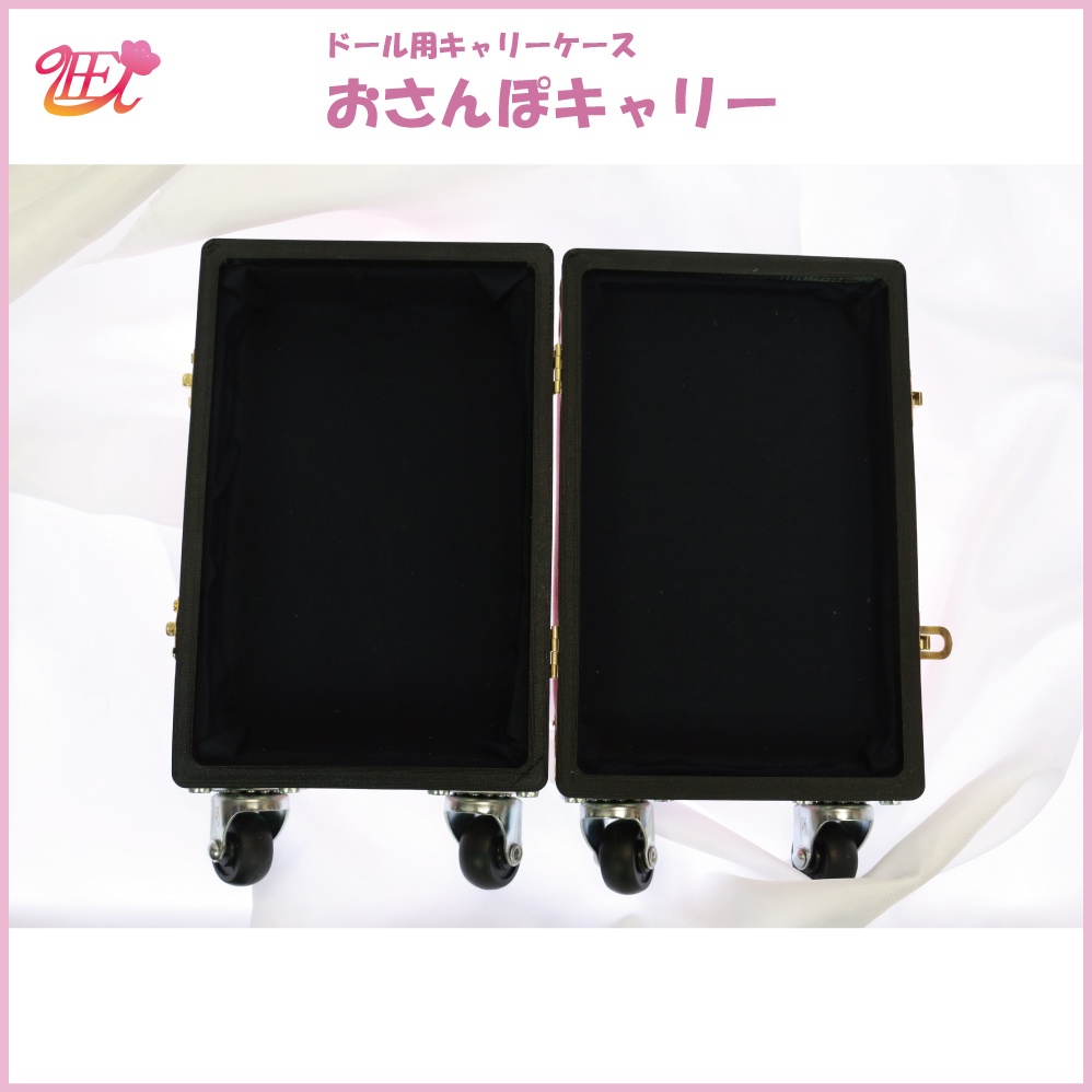 ドール用キャリーケース【おさんぽキャリー】(送料無料)