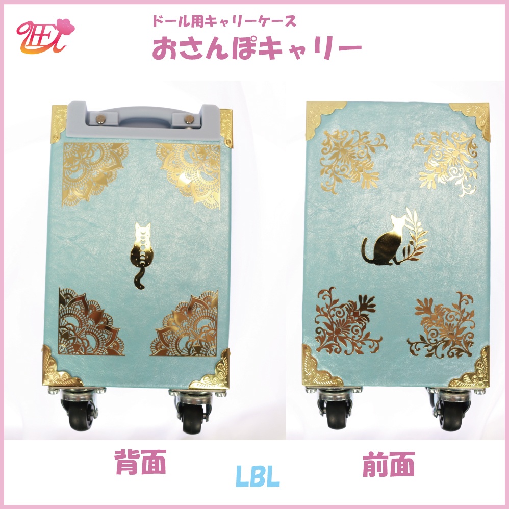 ドール用キャリーケース【おさんぽキャリー】(送料無料)