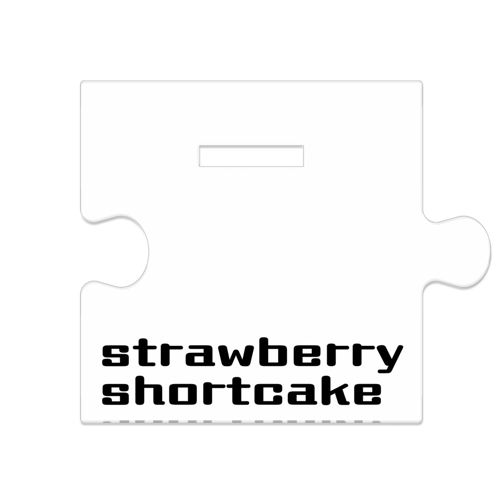 つながるアクスタ🍰