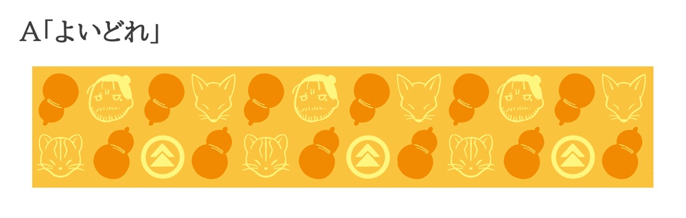 【通常販売】ツシママスキングテープA「よいどれ」