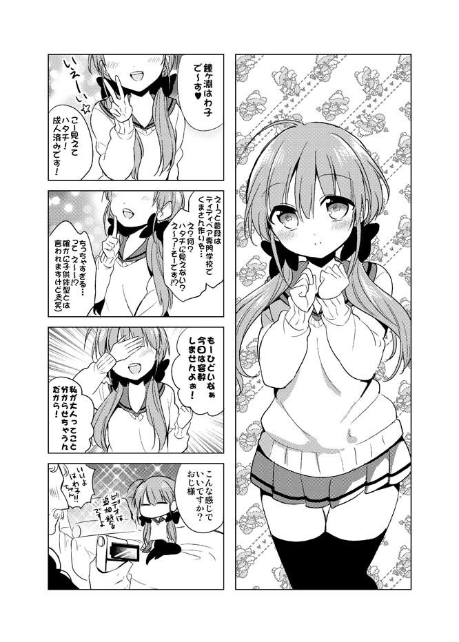 ゆるふわガールズクラブ(ゆるふわ守銭奴はわ子ちゃん)