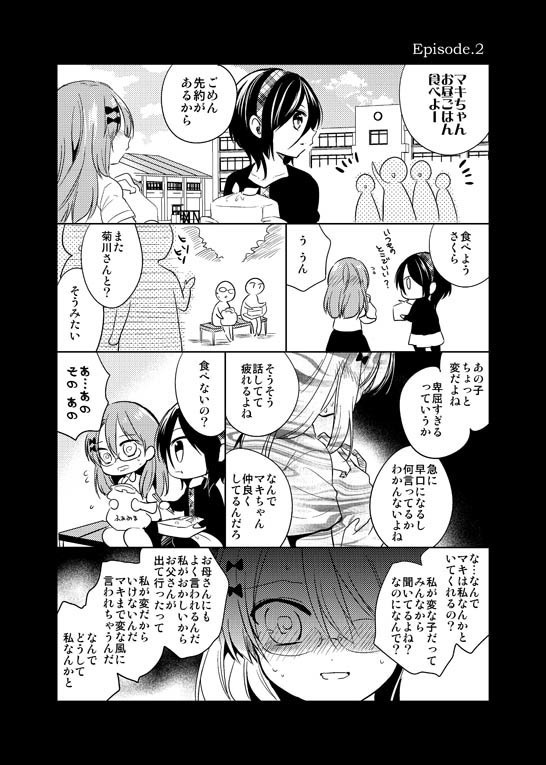 ゆるふわガールズクラブ(ゆるふわ守銭奴はわ子ちゃん)