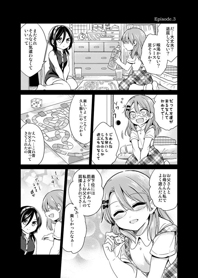 ゆるふわガールズクラブ(ゆるふわ守銭奴はわ子ちゃん)