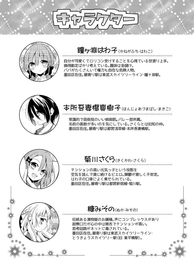 ゆるふわガールズクラブ(ゆるふわ守銭奴はわ子ちゃん)