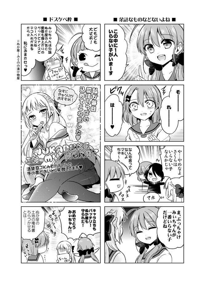 ゆるふわガールズクラブ(ゆるふわ守銭奴はわ子ちゃん)