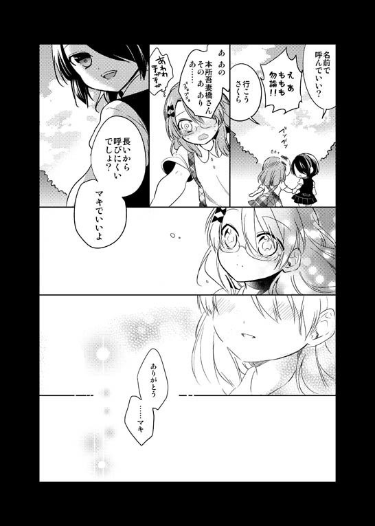 ゆるふわガールズクラブ(ゆるふわ守銭奴はわ子ちゃん)