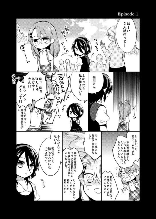 ゆるふわガールズクラブ(ゆるふわ守銭奴はわ子ちゃん)