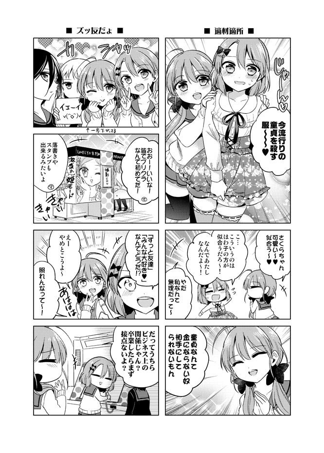 ゆるふわガールズクラブ(ゆるふわ守銭奴はわ子ちゃん)