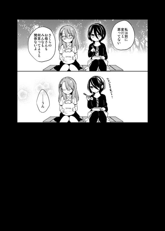 ゆるふわガールズクラブ(ゆるふわ守銭奴はわ子ちゃん)