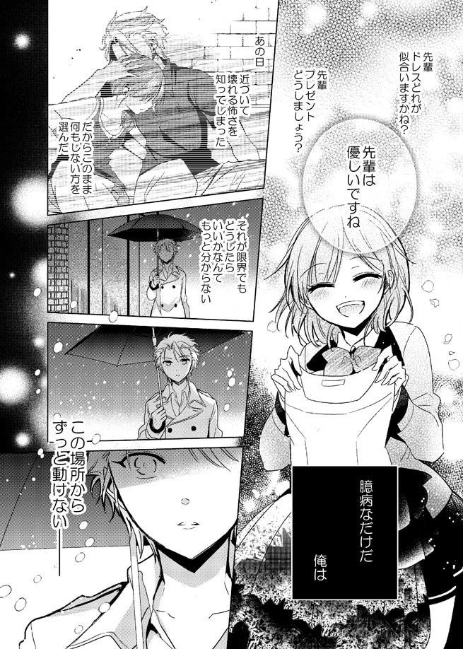 本当だから困るんだ1+2