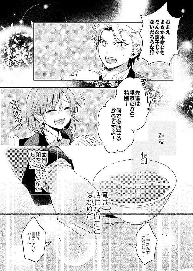 本当だから困るんだ1+2