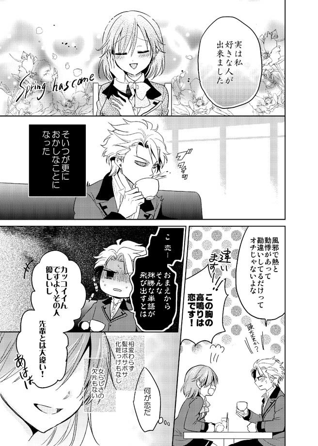 本当だから困るんだ1+2