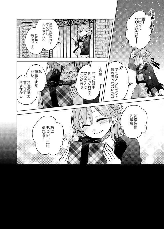 本当だから困るんだ1+2