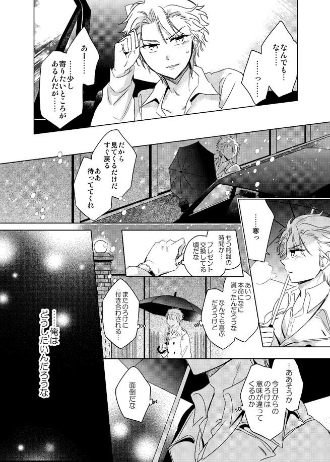 本当だから困るんだ1+2