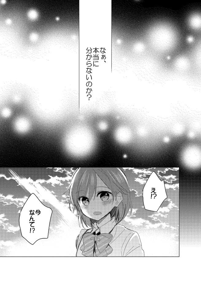 本当だから困るんだ1+2