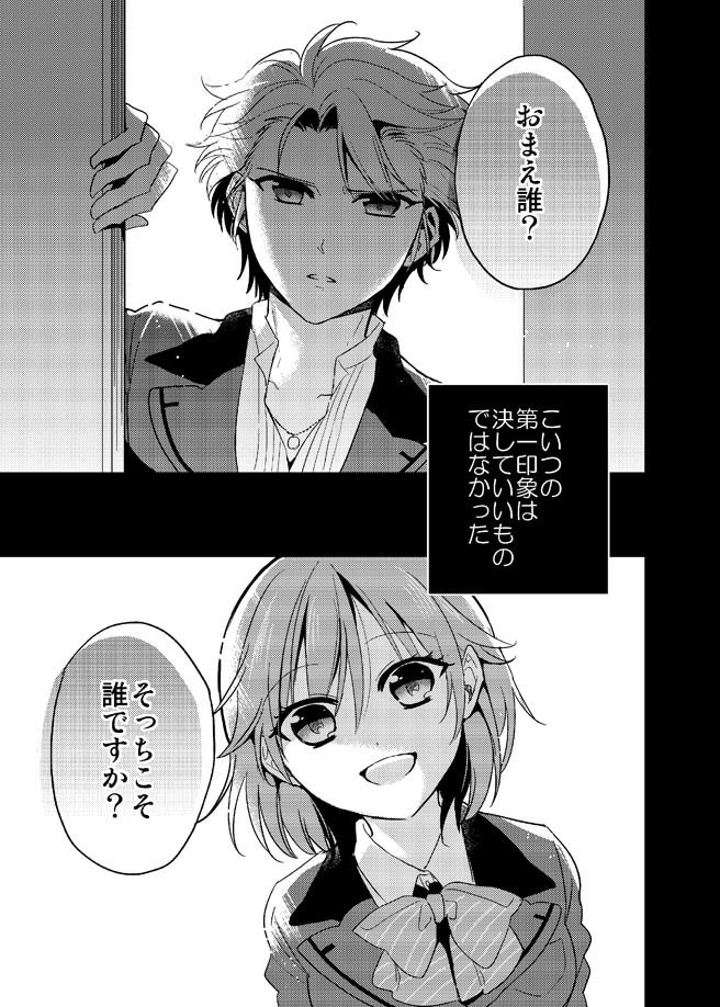 本当だから困るんだ1+2