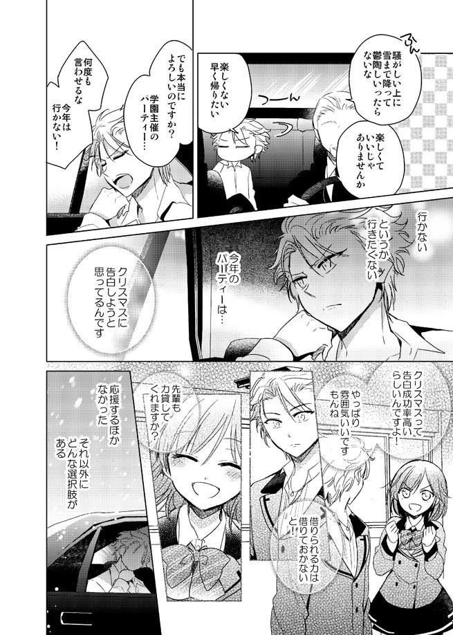 本当だから困るんだ1+2