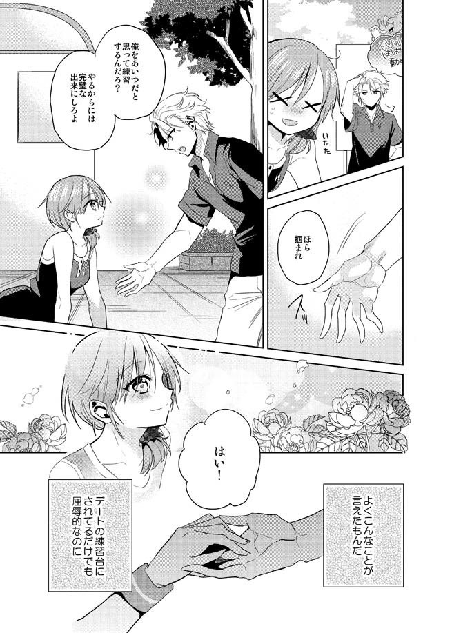 本当だから困るんだ1+2