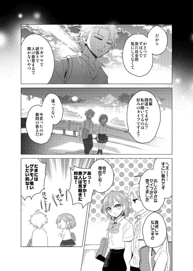 本当だから困るんだ1+2