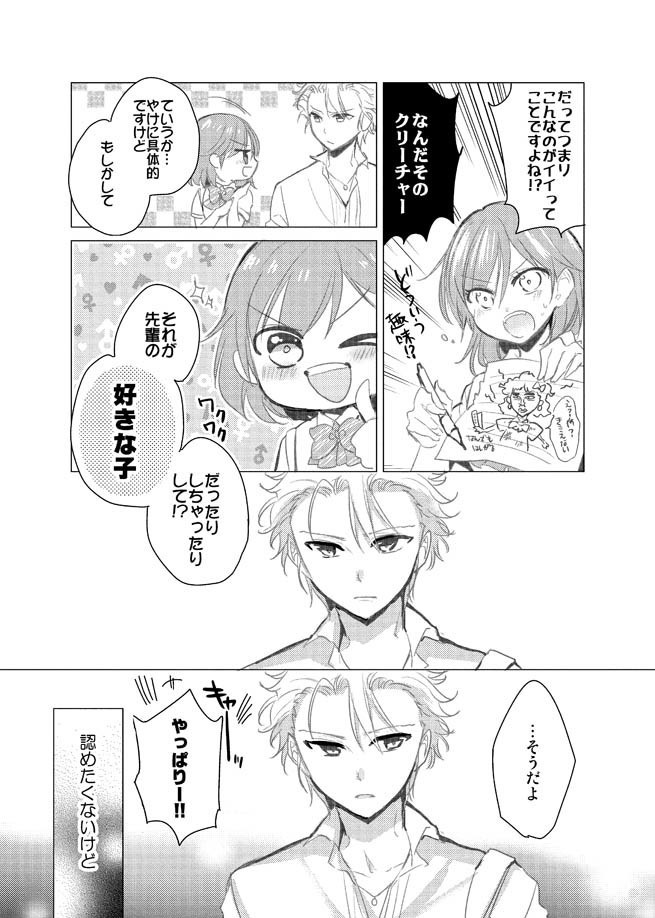 本当だから困るんだ1+2