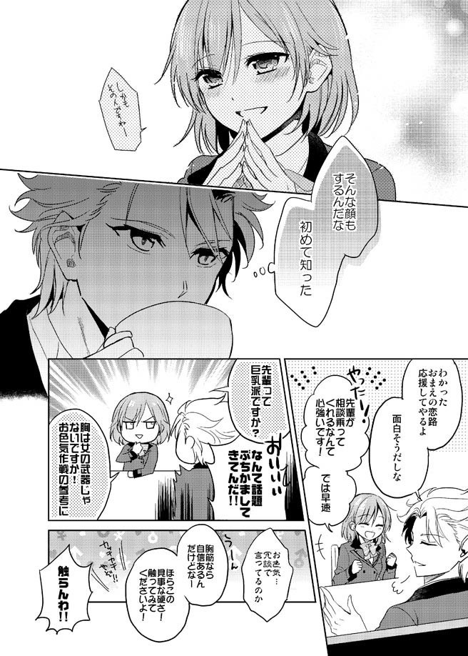 本当だから困るんだ1+2