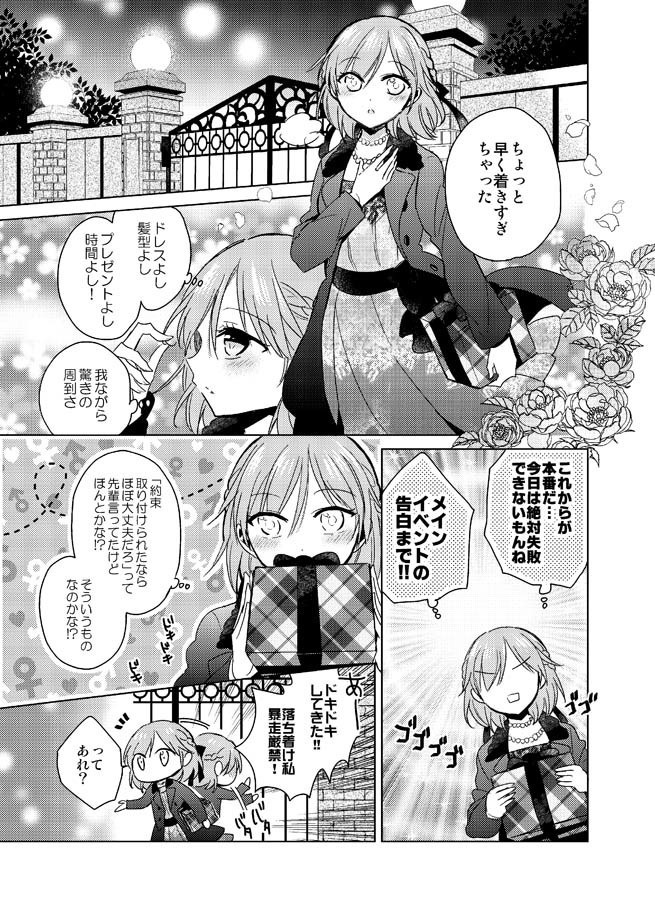 本当だから困るんだ1+2