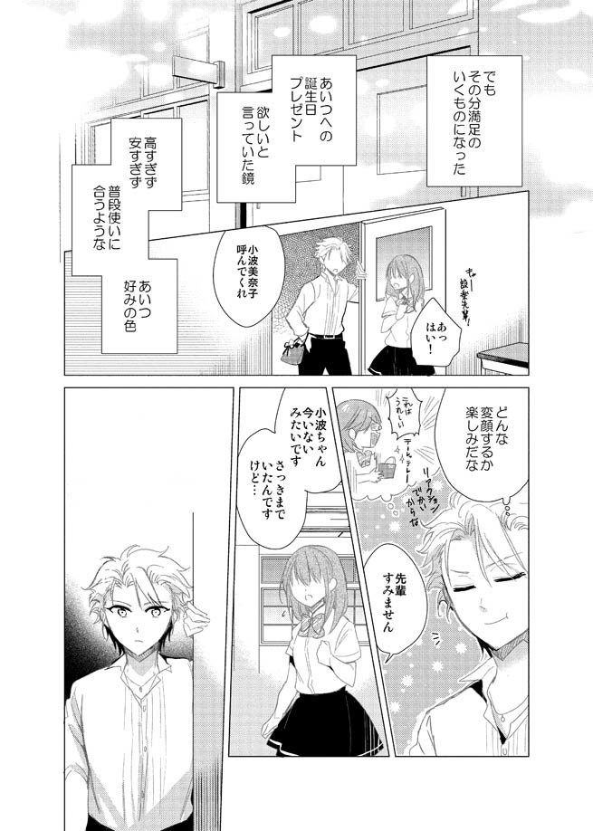 本当だから困るんだ1+2