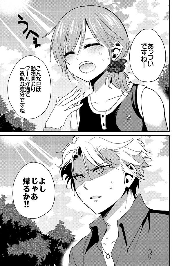 本当だから困るんだ1+2