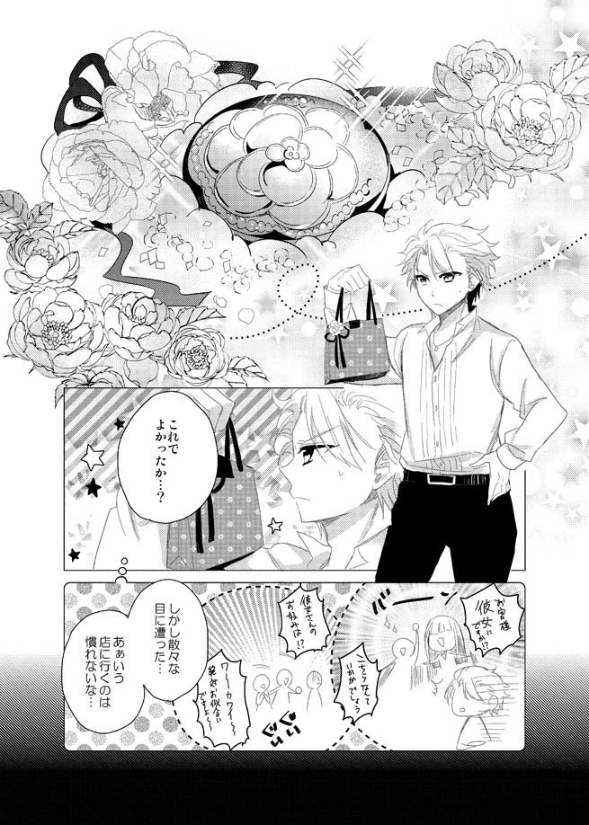 本当だから困るんだ1+2